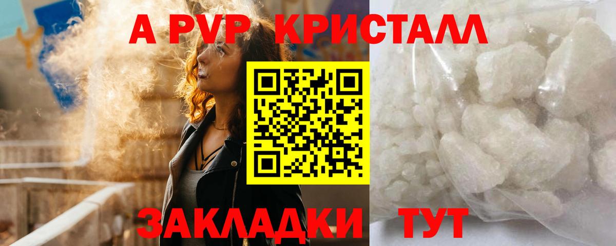 Ипатово  A PVP VHQ  Вход с VPN  А ПВП Соль  Alpha PVP кристаллы 
