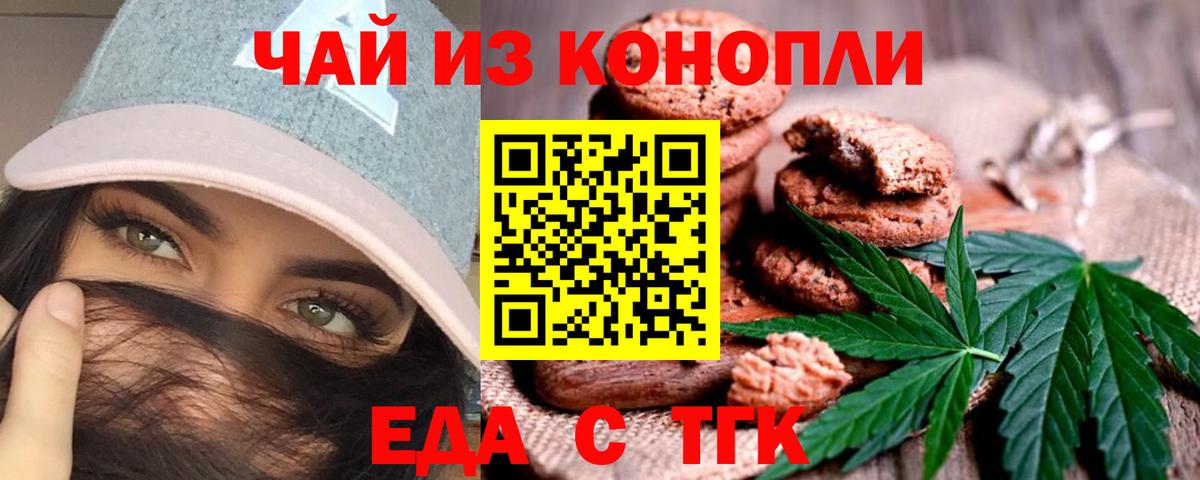 Ипатово  Canna-Cookies конопля  Вход с VPN 