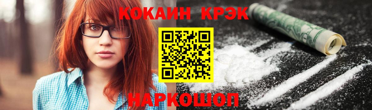КОКАИН Боливия  Вход с VPN  Ипатово 