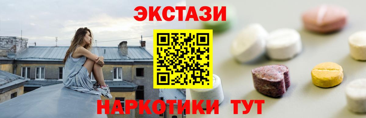 Экстази 280 MDMA Ипатово