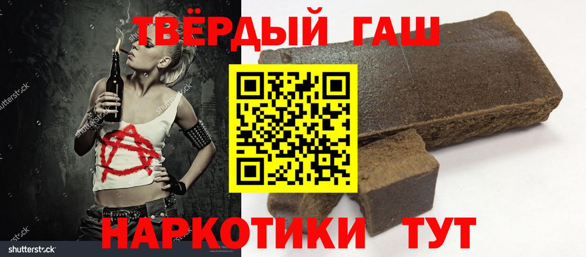 Гашиш Cannabis Ипатово