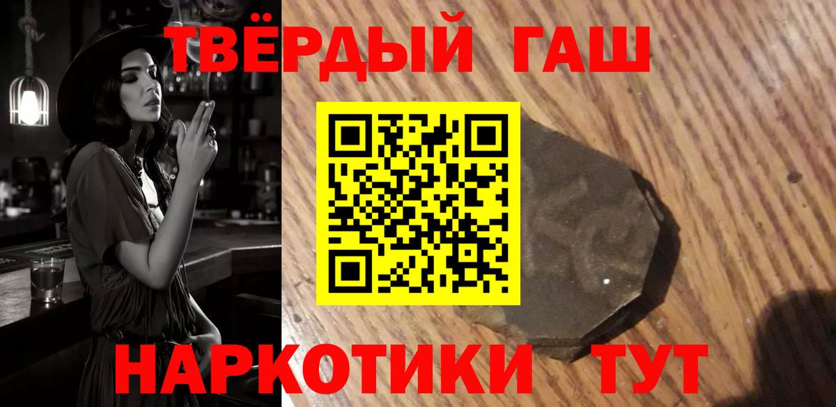 Ипатово  купить  цена  Вход с VPN  Гашиш гашик 