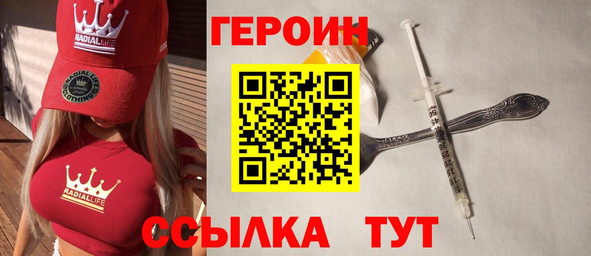 Героин афганец Ипатово