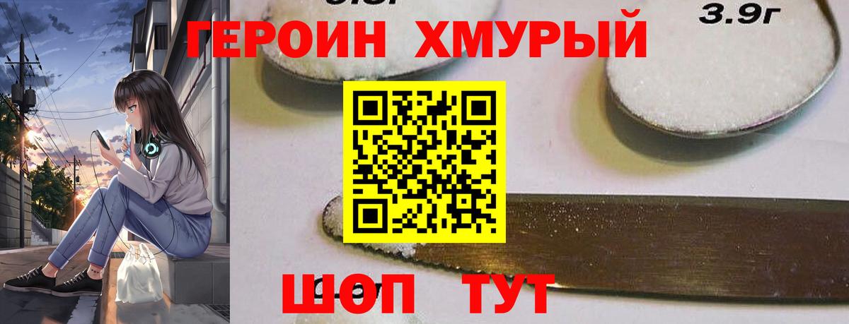Ипатово  Героин Heroin  Героин  Вход с VPN 