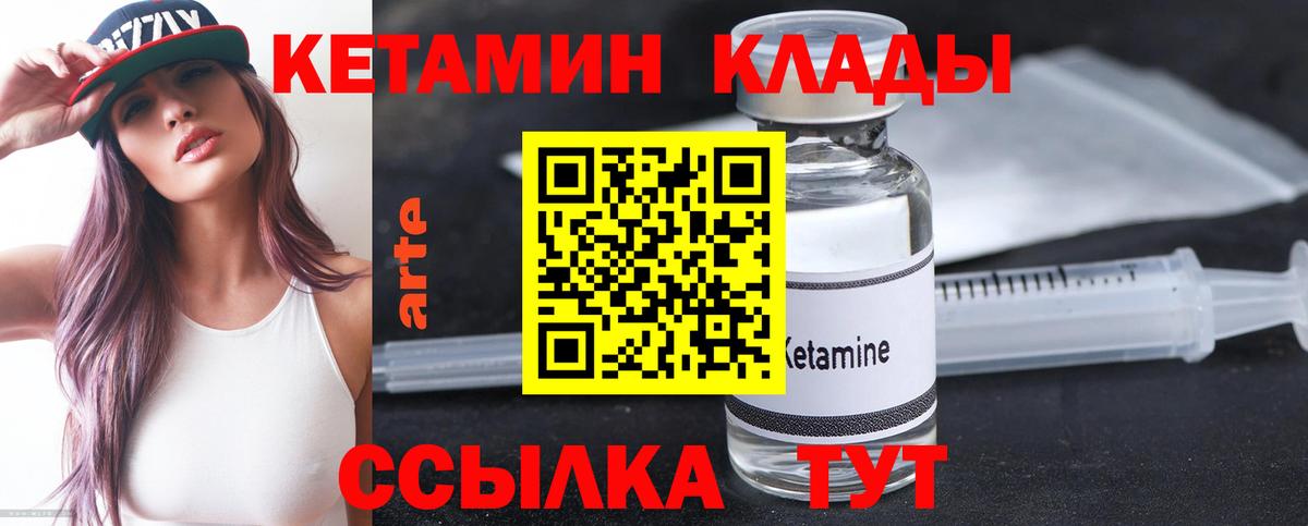 КЕТАМИН ketamine  КЕТАМИН ketamine  Ипатово  Вход с VPN 