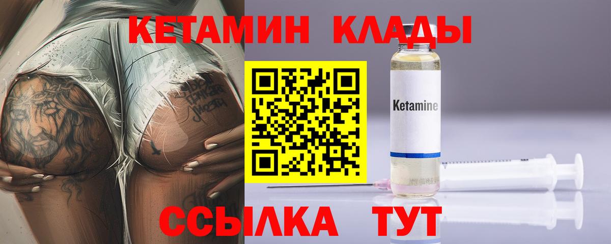 Кетамин ketamine Ипатово