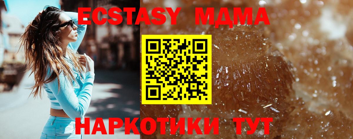 МДМА кристаллы  Вход с VPN  МДМА  Ипатово 