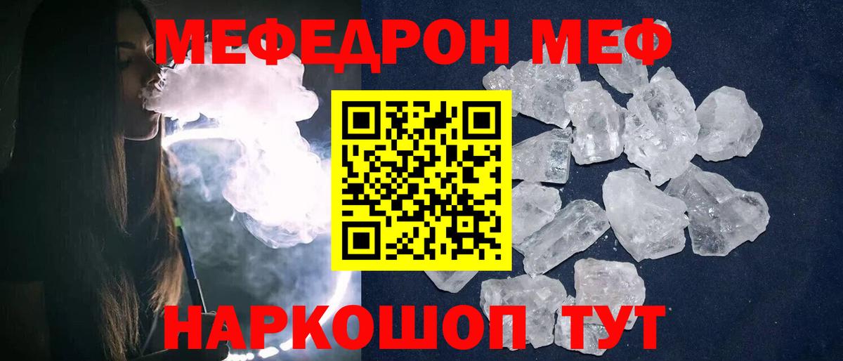 Ипатово  МЕФ  Вход с VPN  МЕФ VHQ  МЕФ мяу мяу  Мефедрон 