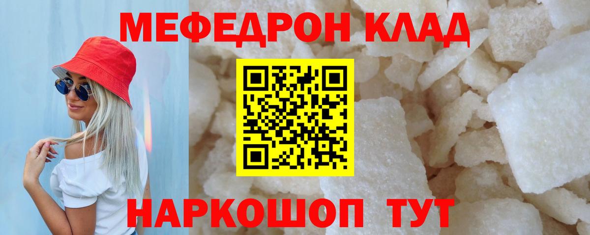 Меф мука Ипатово