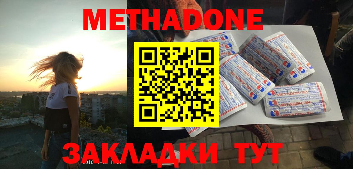 МЕТАДОН белоснежный Ипатово