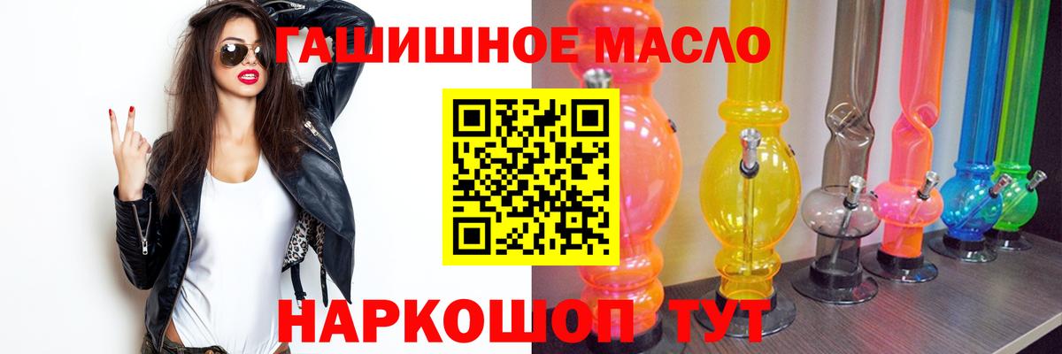 Дистиллят ТГК THC oil Ипатово
