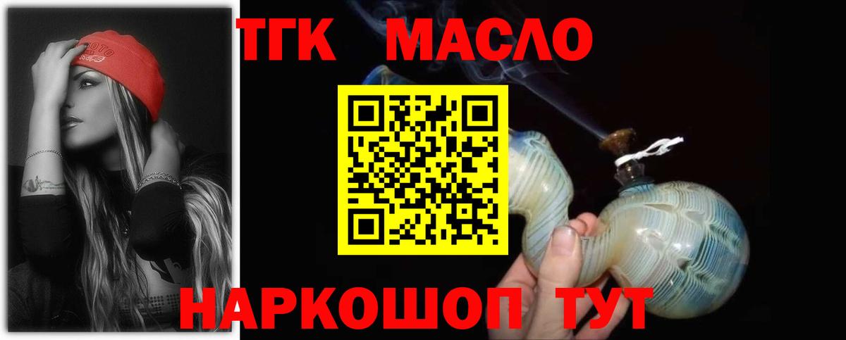 Ипатово  ТГК вейп с тгк  Вход с VPN 
